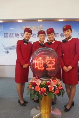 國航西南乘務員亮相地空聯運產品發布會，展現服務新形象
