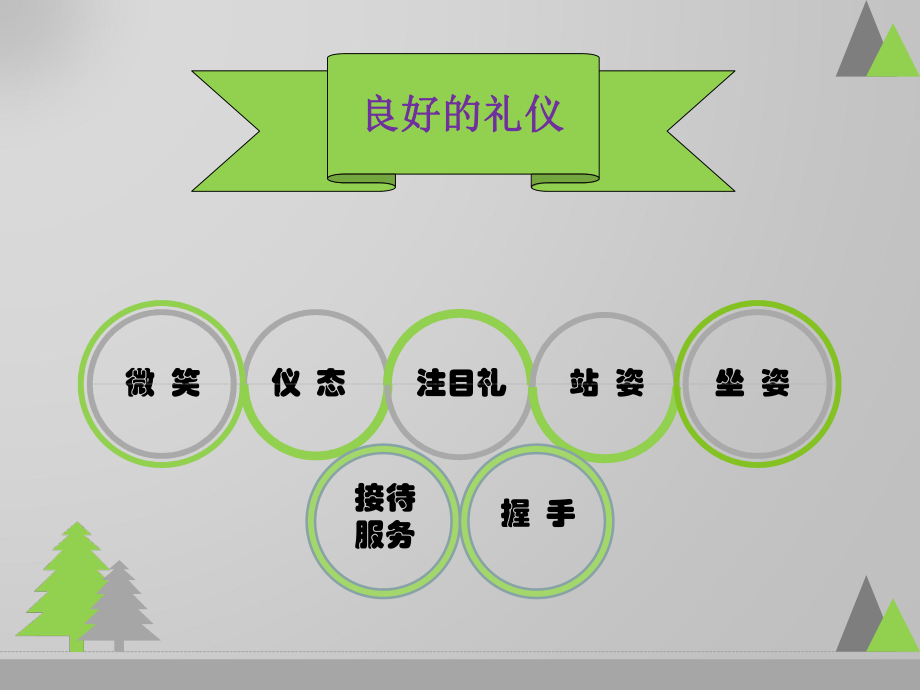 專業影像，禮遇匠心——攝影服務禮儀行為規范指引
